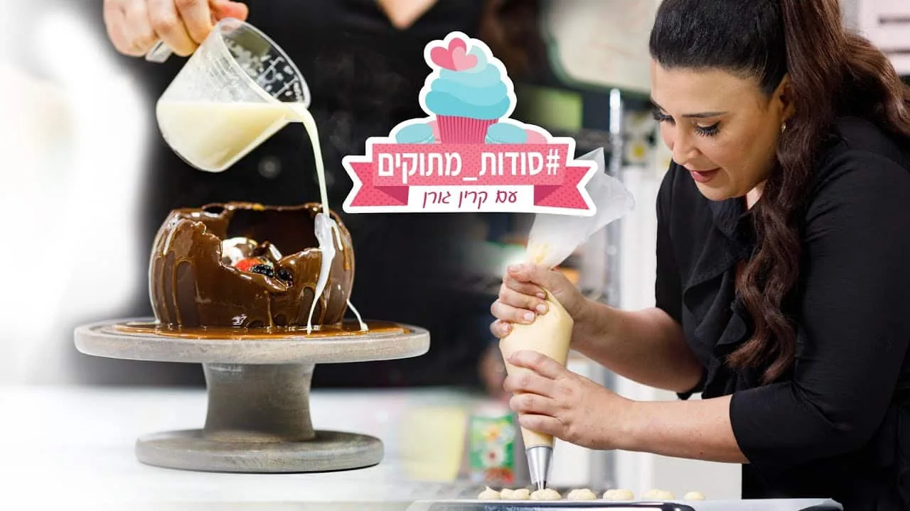 יובל מרום בשנות חברת ההפקה