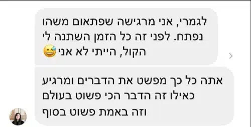 הודעת וואטסאפ מלקוח על התהליך, צילום 4 מתוך 13