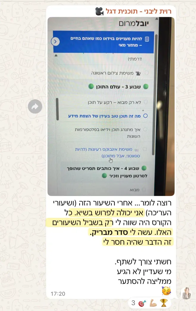 הודעת וואטסאפ מלקוח על התהליך, צילום 7 מתוך 13