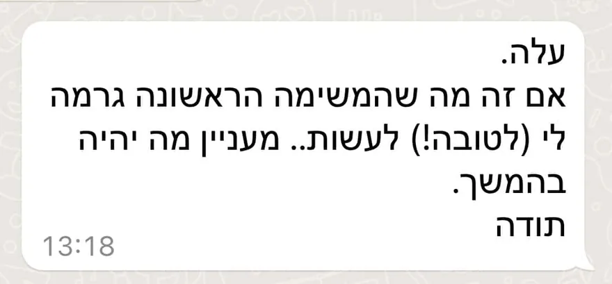 הודעת וואטסאפ מתלמידה על המשימה הראשונה בקורס
