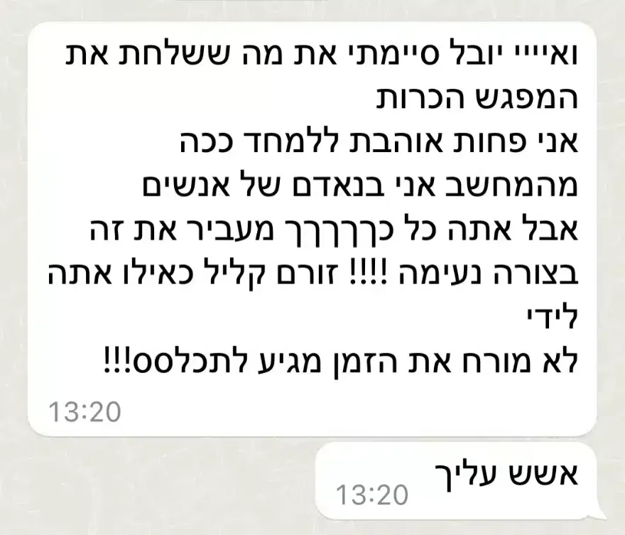 הודעת וואטסאפ מתלמידה על מפגש ההיכרות: "אני פחות אוהבת ללמוד ככה מהמחשב, אבל אתה מעביר את זה בצורה נעימה. זורם קליל כאילו אתה לידי, לא מורח את הזמן ומגיע לתכל'ס"