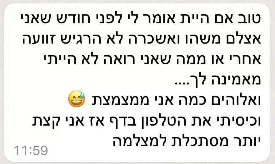 הודעת וואטסאפ מתלמידה: "אם היית אומר לי לפני חודש שאני אצלם משהו ולא ארגיש זוועה ממה שאני רואה, לא הייתי מאמינה לך". היא מספרת שכיסתה את הטלפון בדף וכך התחילה להסתכל ישר למצלמה