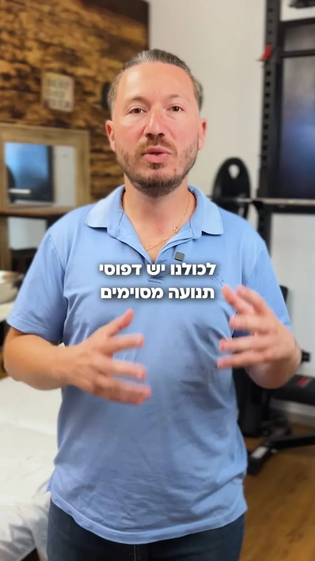 סרטון של חיים רפופרט