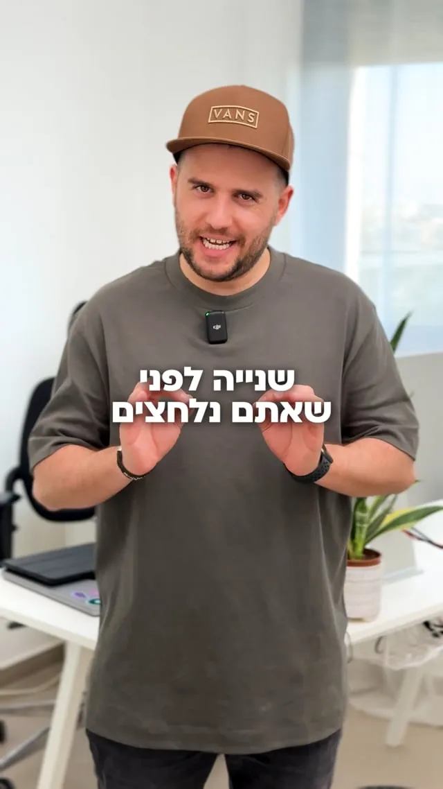 סרטון של כפיר בקיש