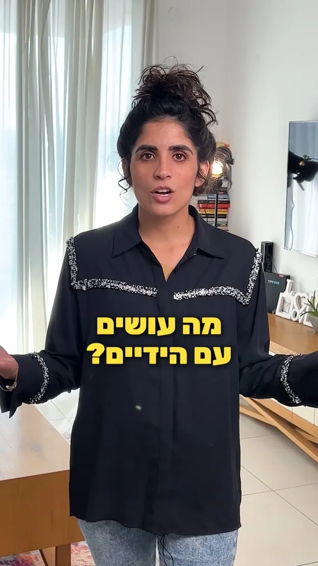 סרטון של רחלי לבבי אברהם