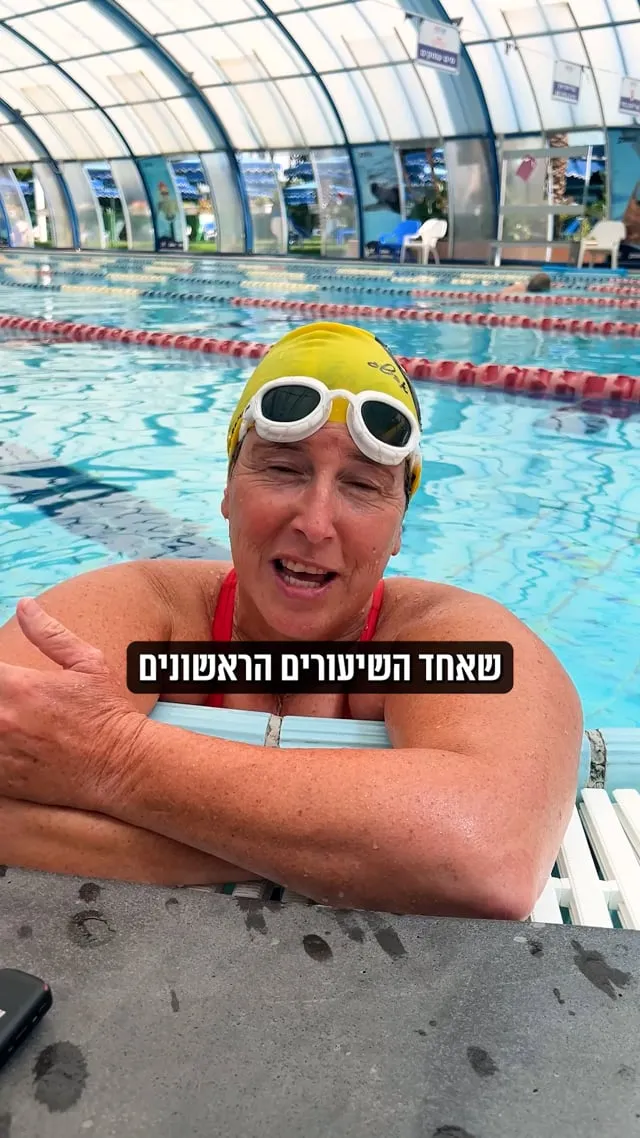 סרטון של אבישג קופמן טורק