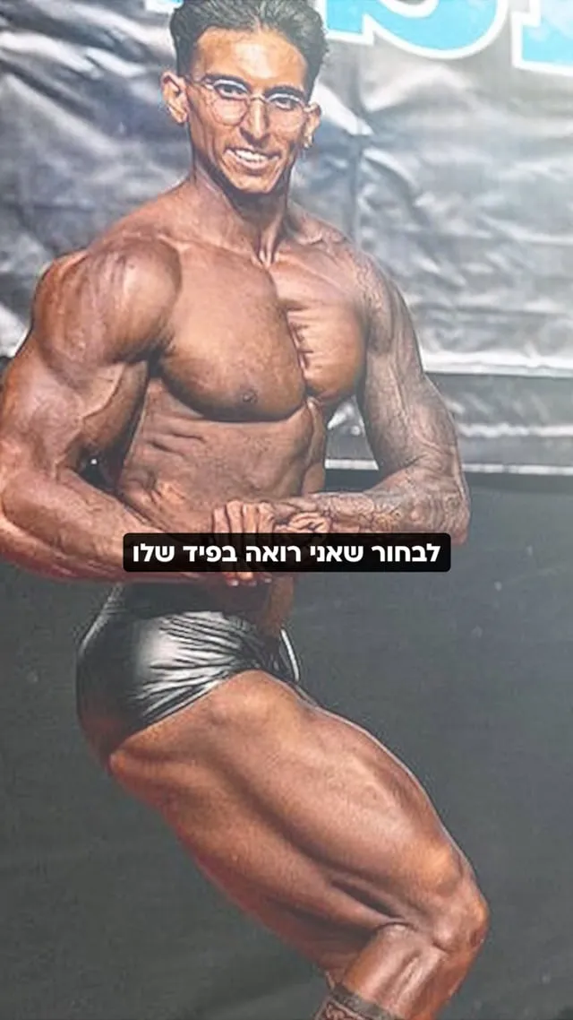 סרטון של אלמוג עזריאל