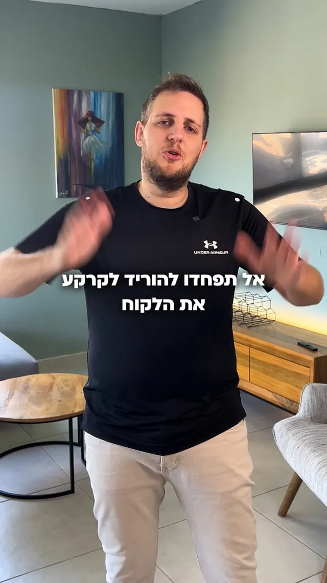 סרטון של דור שיף
