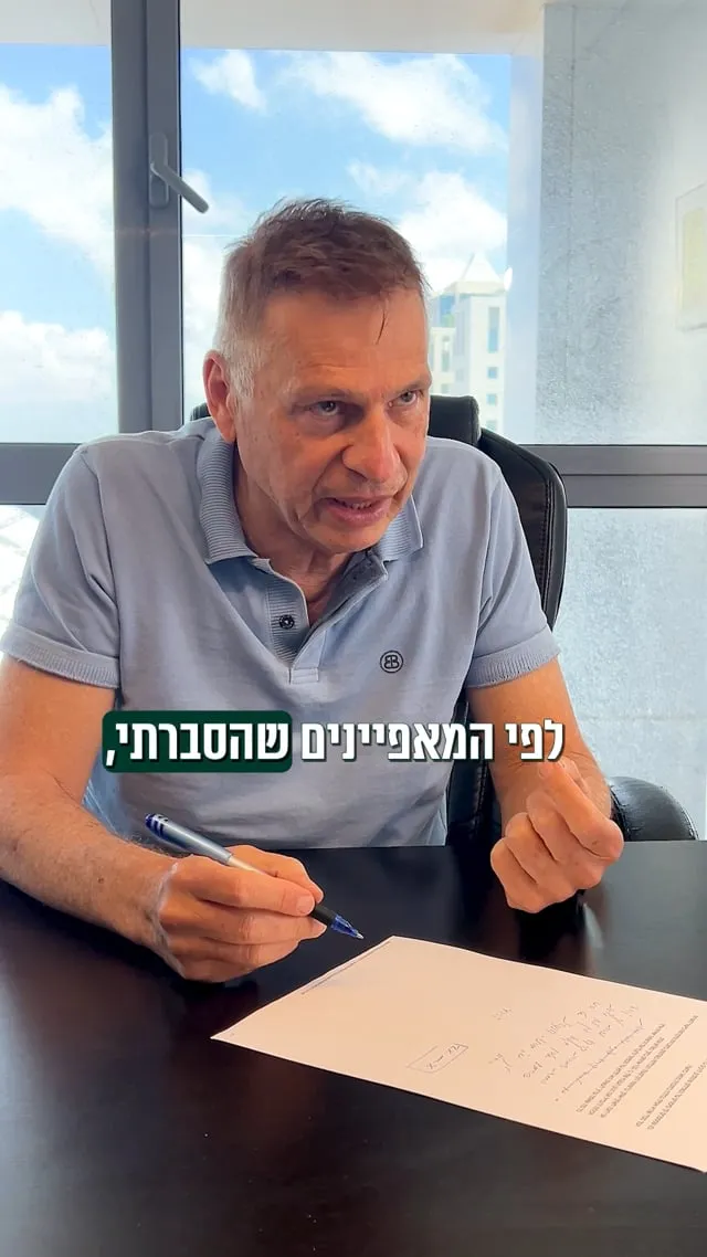 סרטון של דרך הקרקע