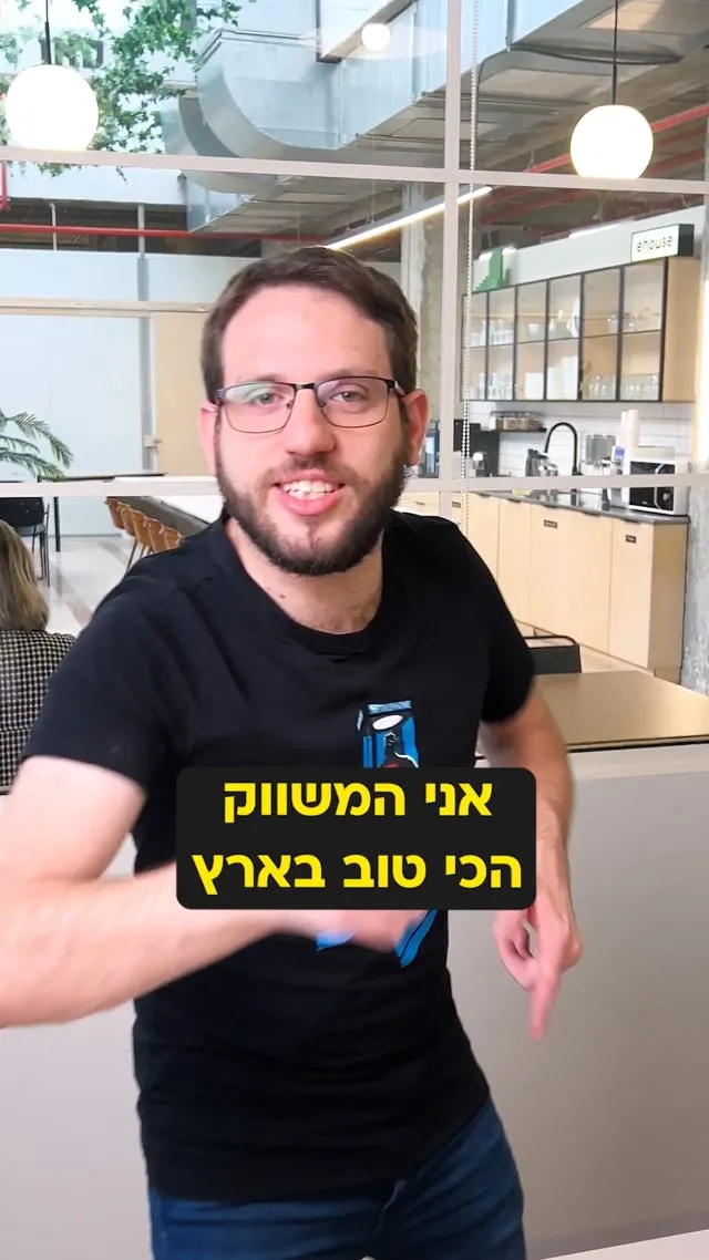 סרטון של גור שחר