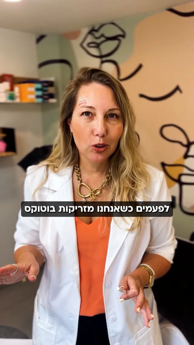 סרטון של ד״ר מירב דרייפוס