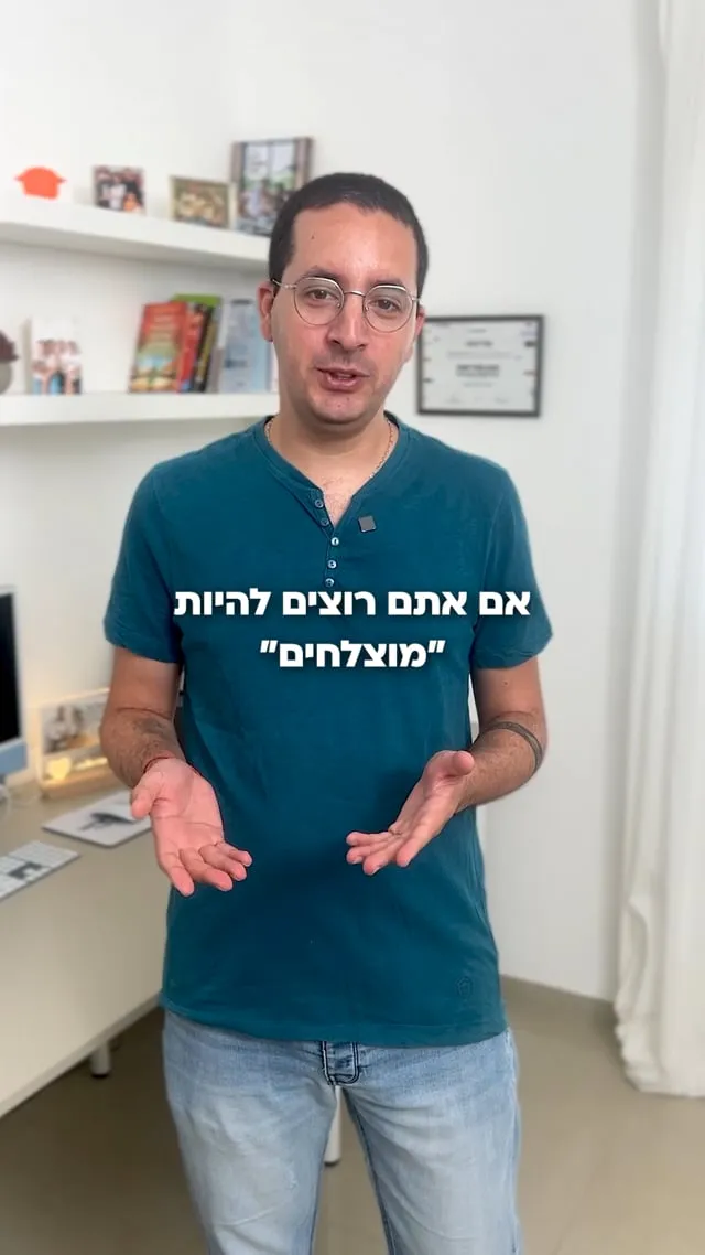 סרטון של עמרי קרואר