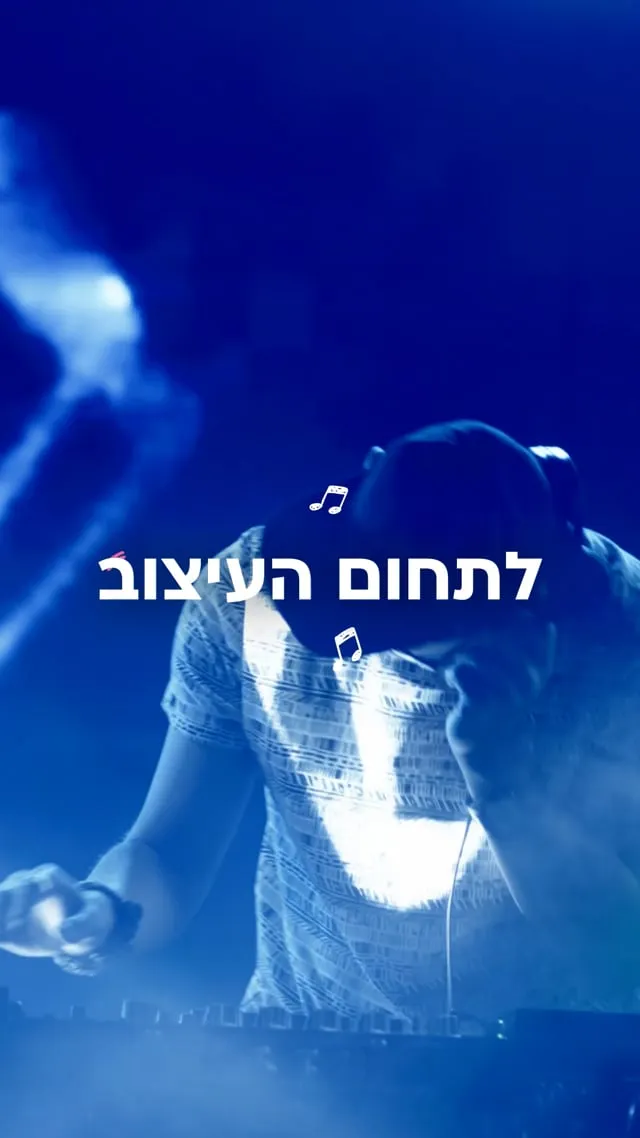 סרטון של כפיר בקיש