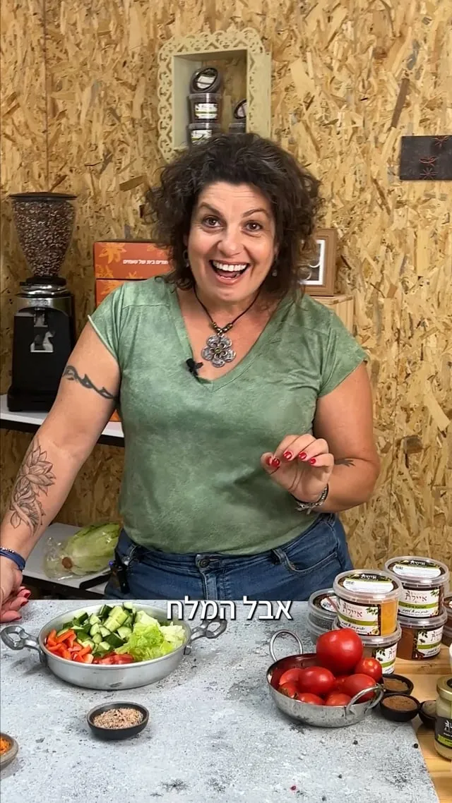 סרטון של התבלינים של איילת