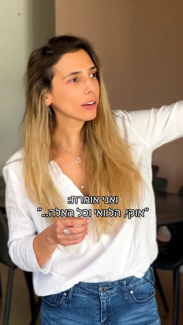 סרטון של רונה רוזנטל