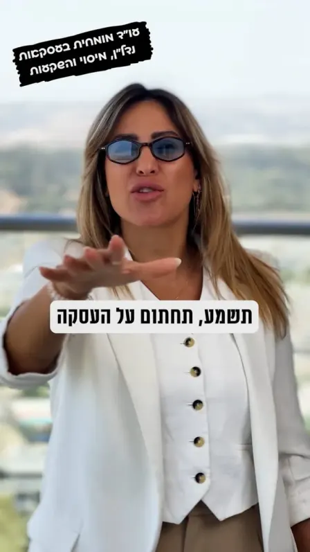 סרטון של עו"ד שירה אביטל