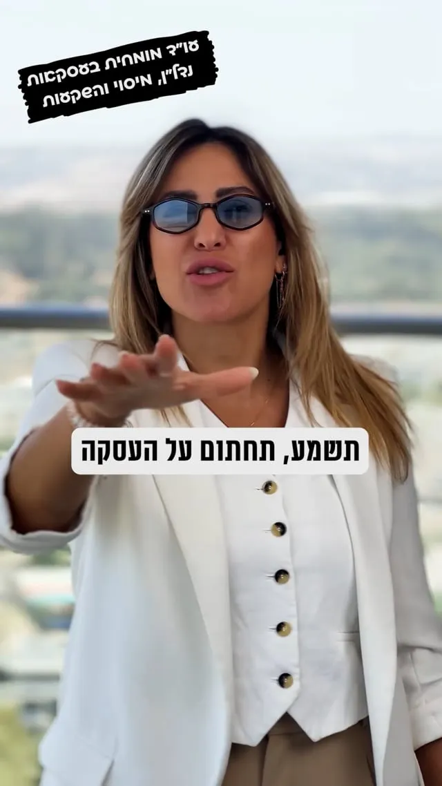 סרטון של עו"ד שירה אביטל