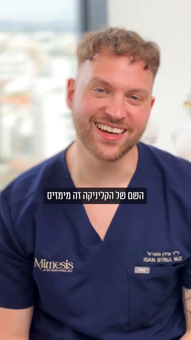 סרטון של ד״ר עידן סטרול