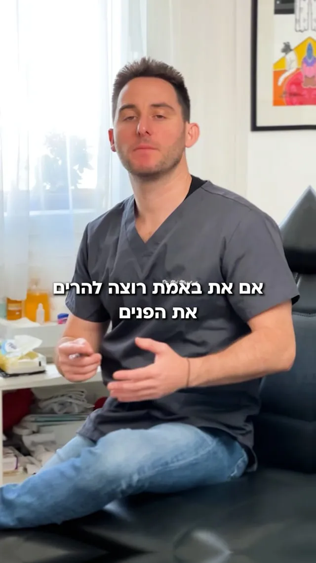 סרטון של ד״ר אלעד מושל