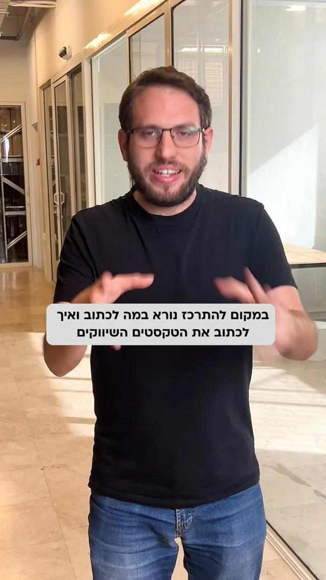 סרטון של גור שחר
